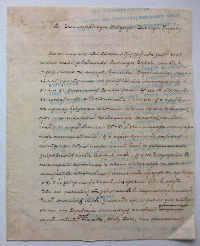 устранение нарушений.jpg