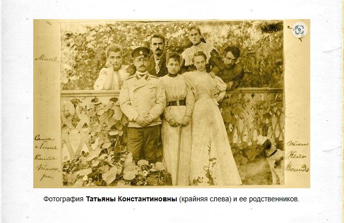 Татьяна Константиновна и родственники.jpg Татьяна Константиновна и родственники.jpg