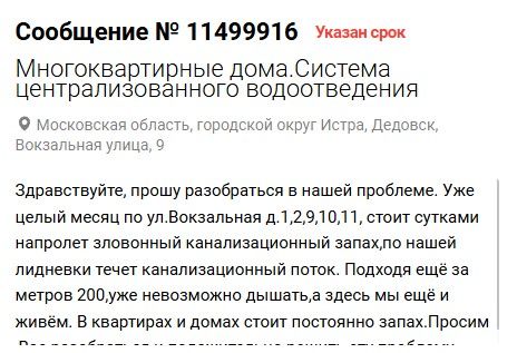 утечка.jpg