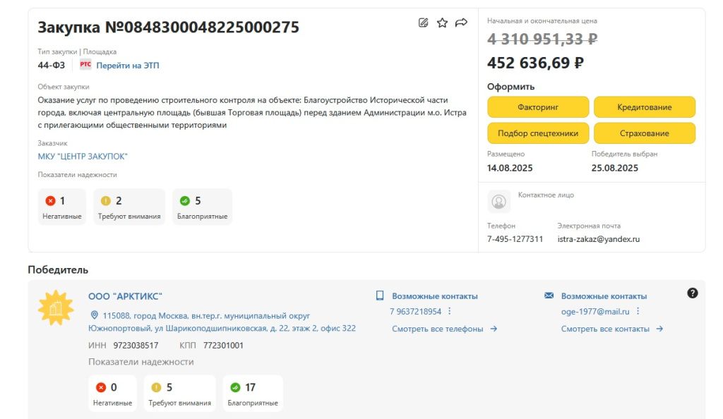 стройконтроль.jpg