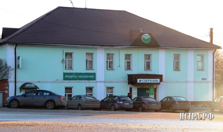 Сбербанк Советская.jpg Сбербанк Советская.jpg