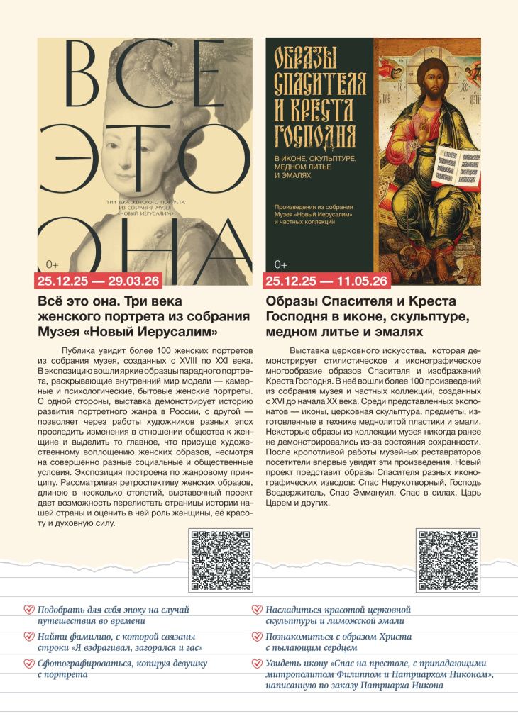 Листовка квест А4 печать_page-0002.jpg