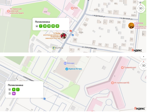 Screenshot 2026-01-14 at 12-08-40 О наименованиях автобусных остановочных пунктов в Истре-1.pdf.png