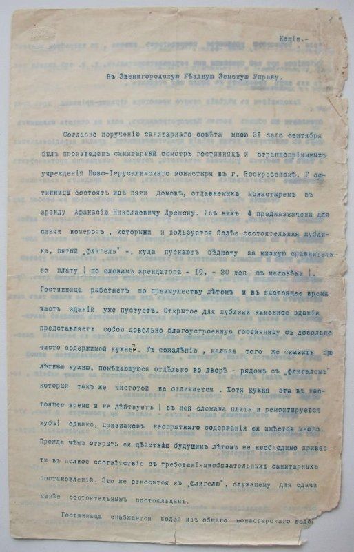 sзаключение санитарного врача.jpg