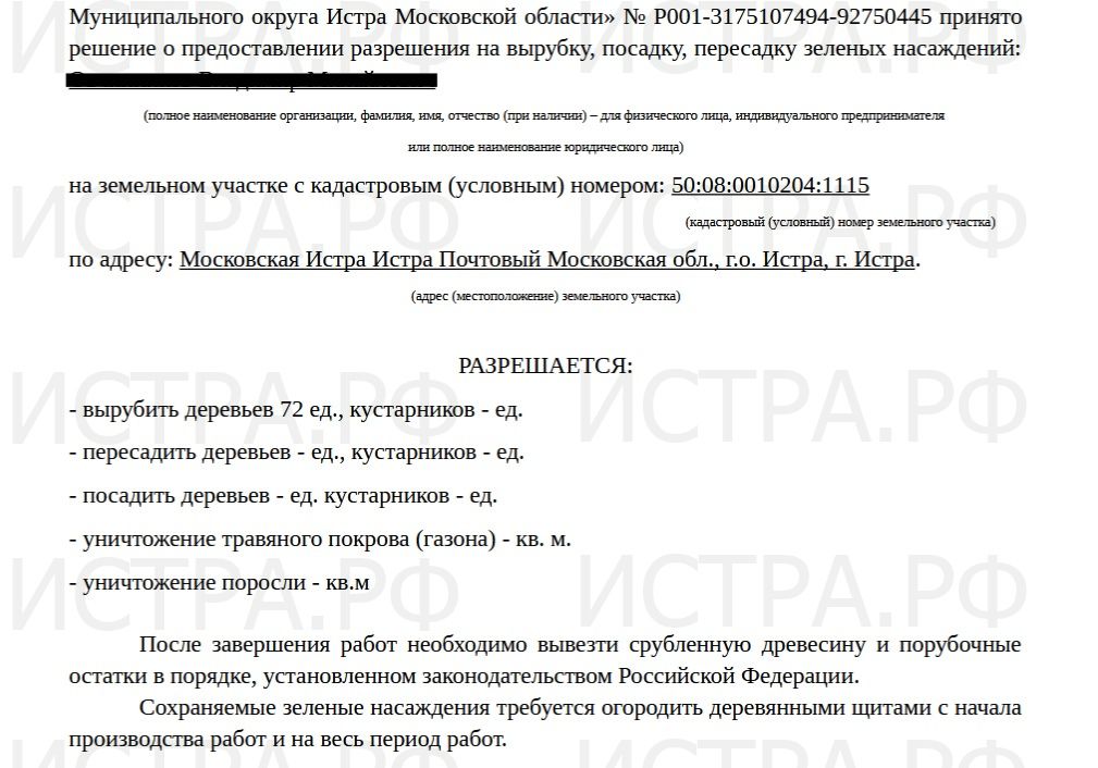 67a46b2d06764_porub bilet.jpg