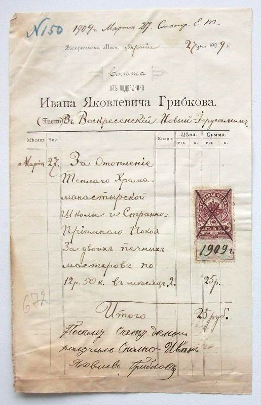 от Грибкова.jpg