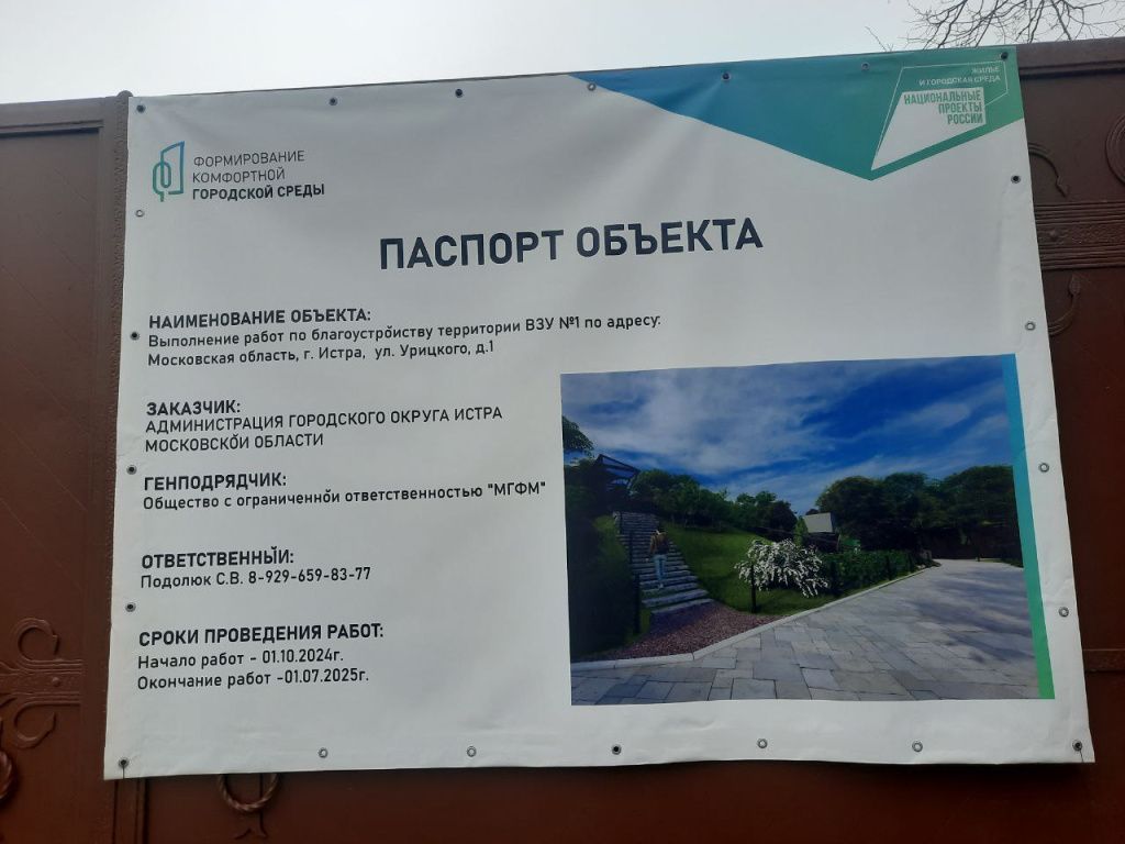 водопроводчик паспорт.jpg