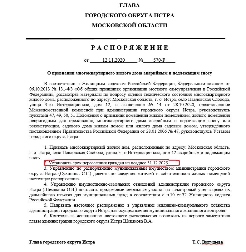 переселение.jpg