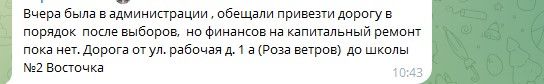 дорога восточный траншея.jpg дорога восточный траншея.jpg