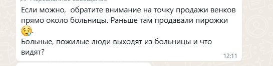 Ритуал 1.jpg