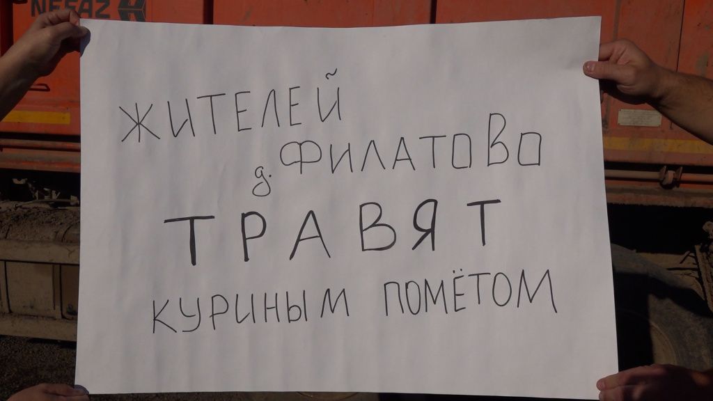 Филатово навоз и дорога 1.jpg