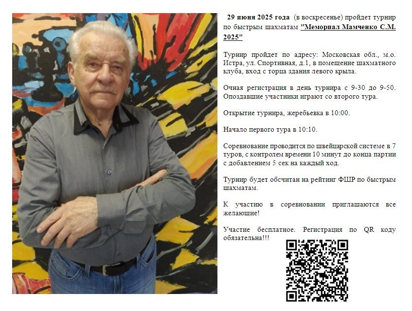 турнир мамченко.jpg