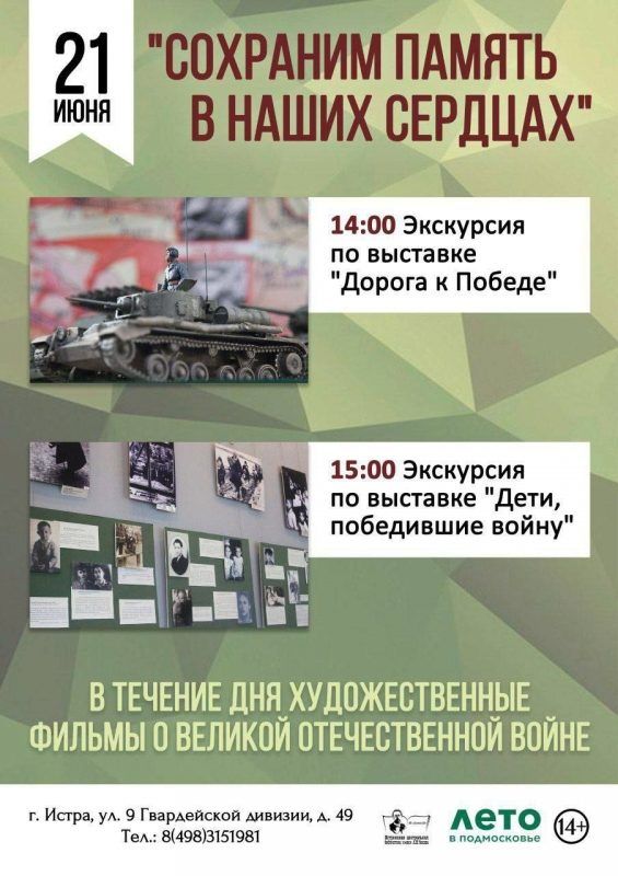 день памяти библ.jpg