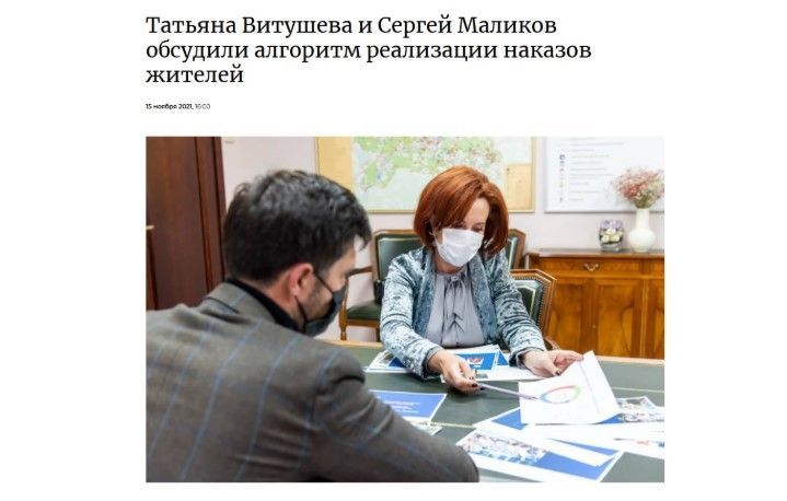 Витушева-Маликов.jpg Витушева-Маликов.jpg