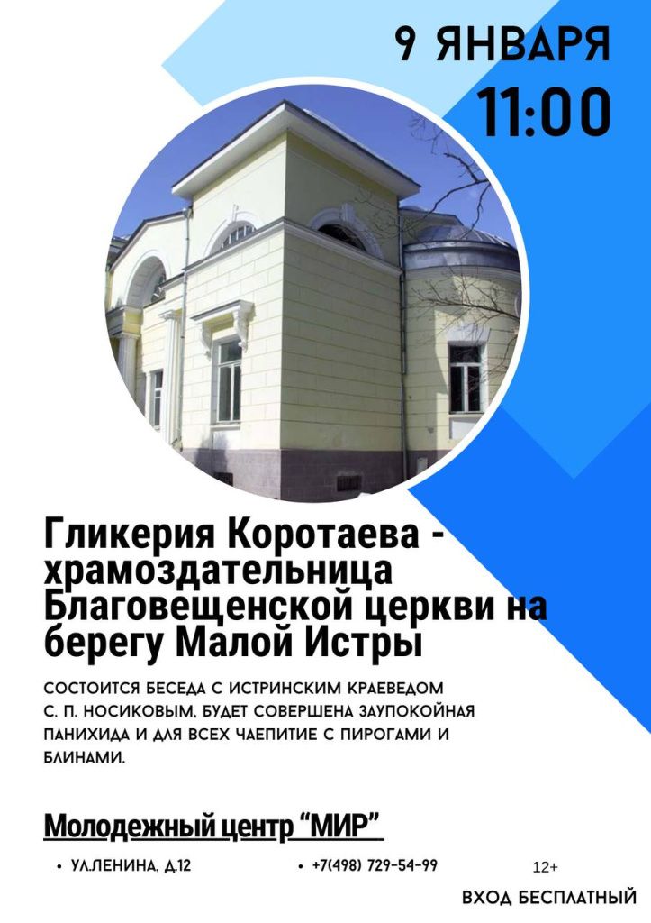 афиша Чепрасов Мир.jpg афиша Чепрасов Мир.jpg