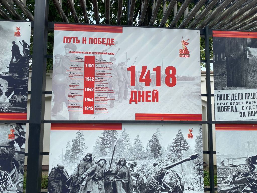 Путь к Победе.jpg