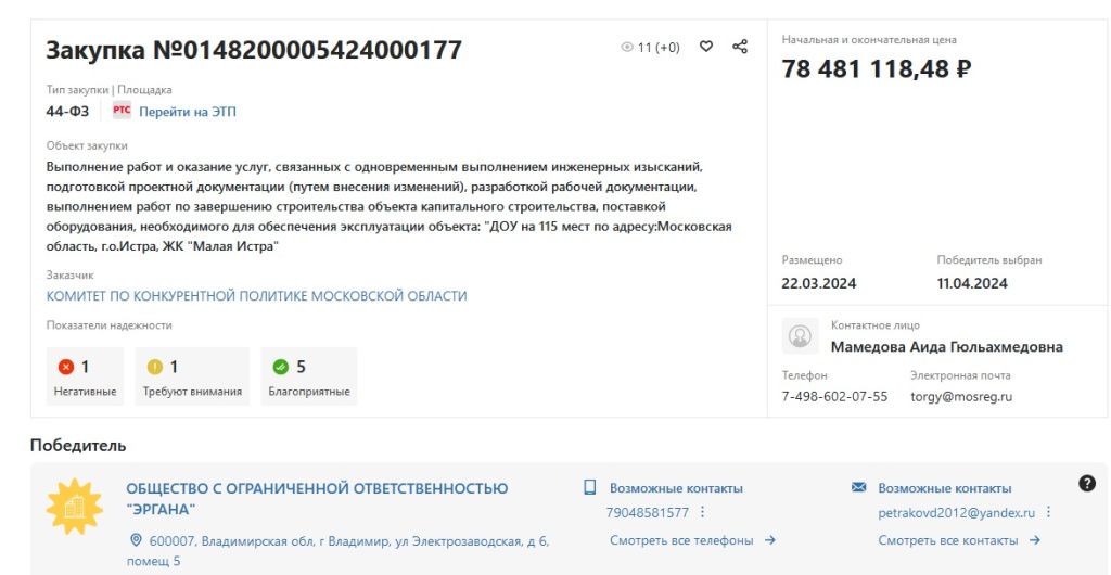 детский сад.jpg