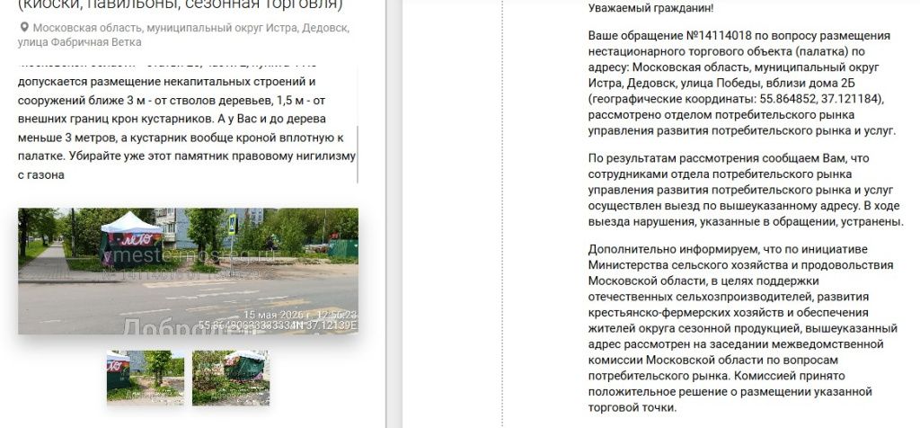 Screenshot_1005.jpg