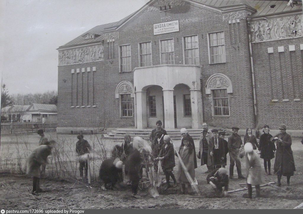 172696 Школа-семилетка им. К. А. Тимирязева.jpg 172696 Школа-семилетка им. К. А. Тимирязева.jpg