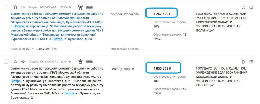 фап тендер.jpg