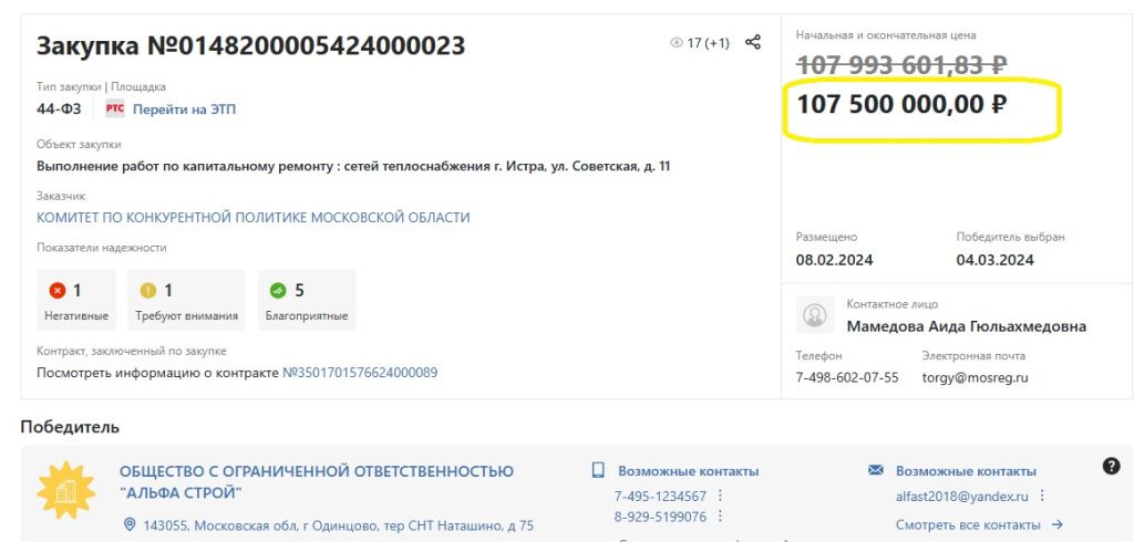 тендер трубы.jpg