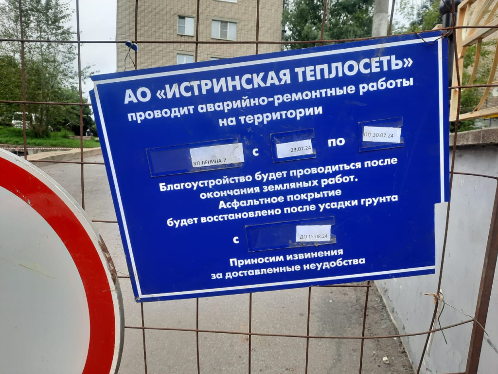 Ленина Теплосеть ремонт.jpeg