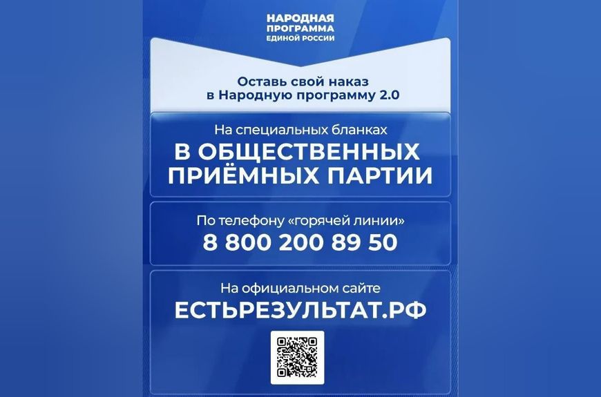 Народная программа.jpg