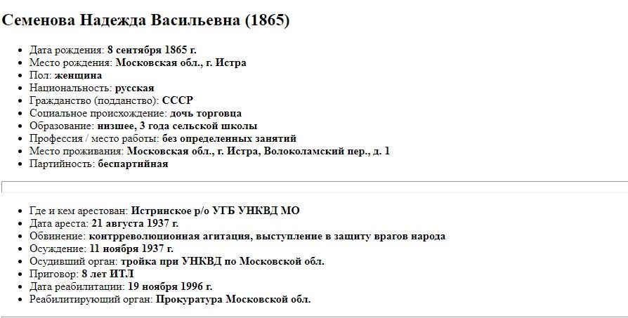 Семенова.jpg Семенова.jpg