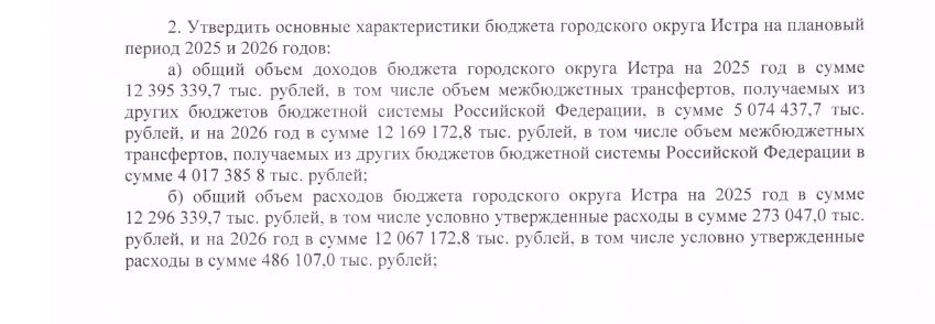 бюджет.jpg