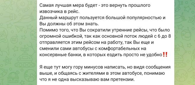 еще претензия.jpg