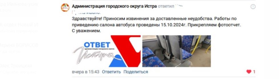 Автобус 2.jpg