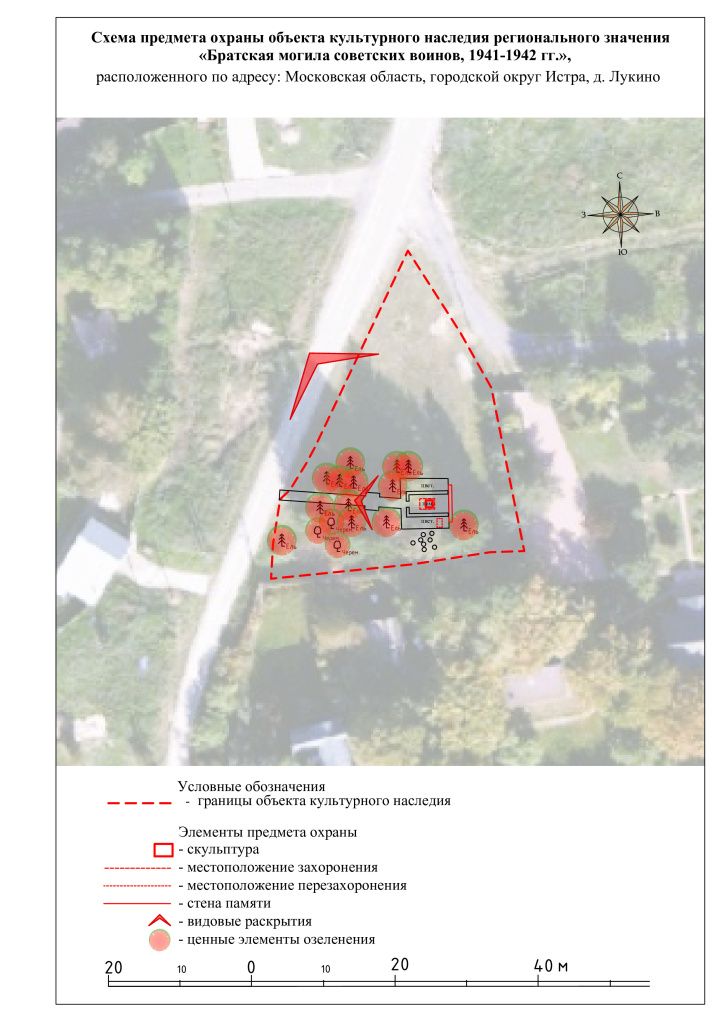 Схема предмета охраны (карта). Лукино.jpg Схема предмета охраны (карта). Лукино.jpg