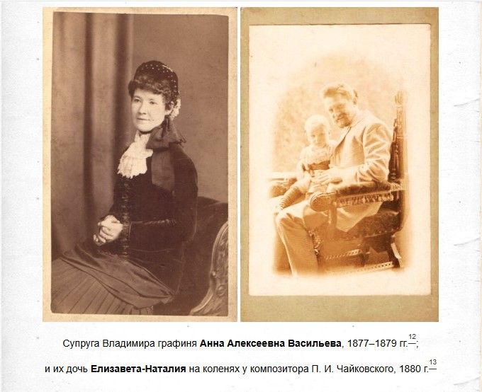 супруга и дочь с чайковским.jpg супруга и дочь с чайковским.jpg