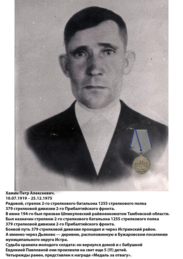 фото №1 Дед с медалью .jpeg