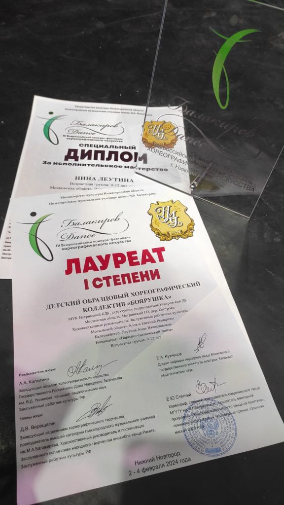 дипломы.jpg