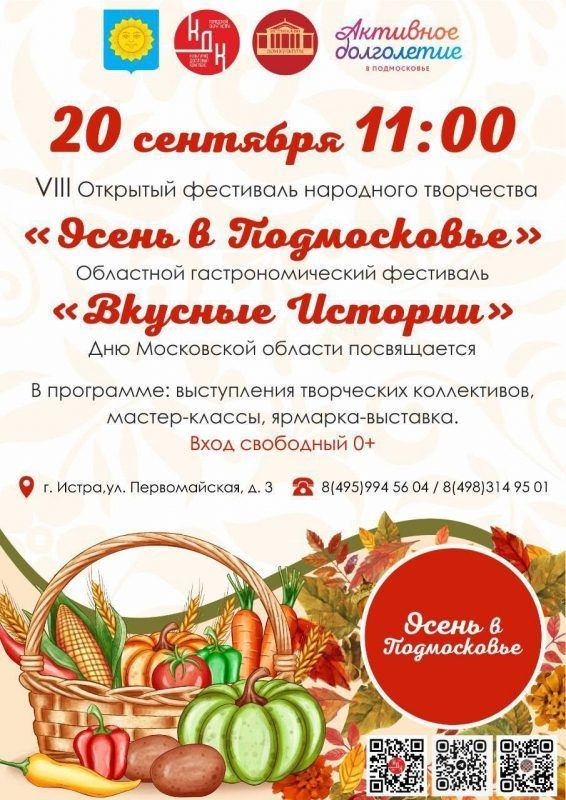 осень в подмосковье.jpg