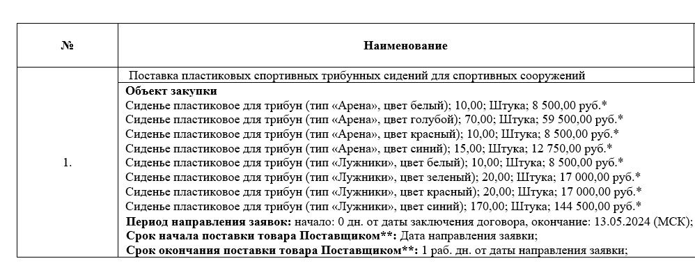трибуны.jpg