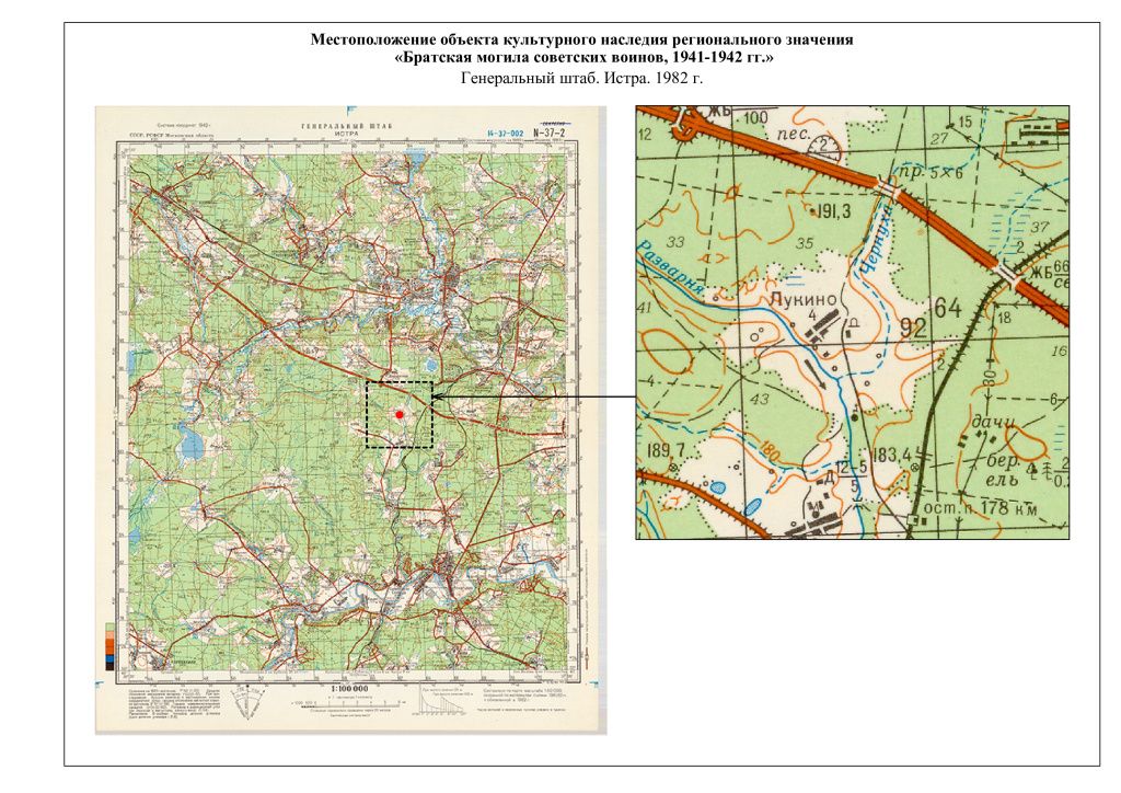 Генеральный штаб. Истра. 1982 г..jpg Генеральный штаб. Истра. 1982 г..jpg
