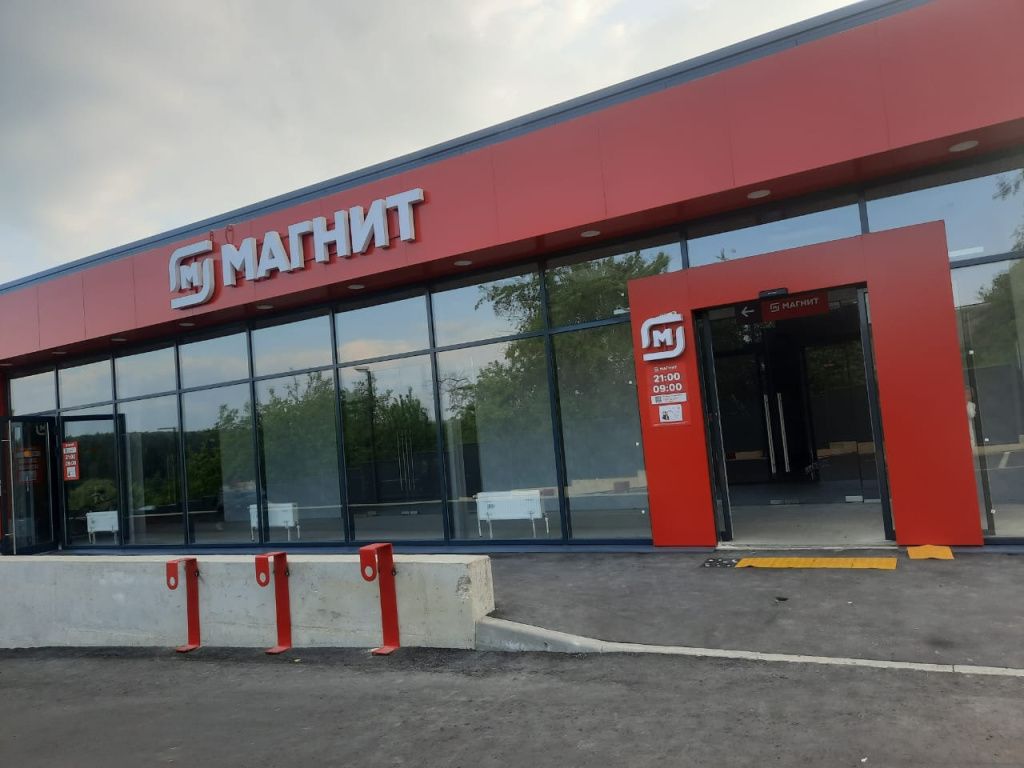 кострово магнит фасад.jpg