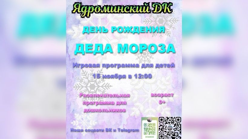 Ядроминский ДК.jpg