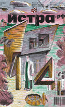 Журнал №14 (34)