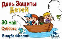 Семьи приглашают на фестиваль «Папа, мама, я — рыбацкая семья»