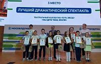 Театралы-третьеклассники из Агрогородка стали призёрами регионального конкурса