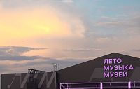 Музыкальный циклон накрыл «Новый Иерусалим»: фестиваль «Лето. Музыка. Музей» стартовал в девятый раз