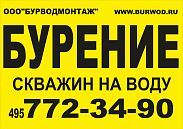 Бурение и обустройство скважин. Септики