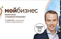 Самозанятых Московской области обучат управлению продажами