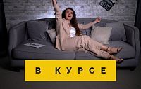 «В курсе» № 44: 15 мая — 22 мая