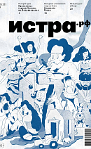 Журнал №17 (37)