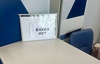 Истринская больница объявила о закупке бахил