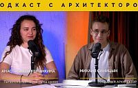 Подкаст с архитектором #2. Как Новый Иерусалим повторил и превзошёл древний прообраз
